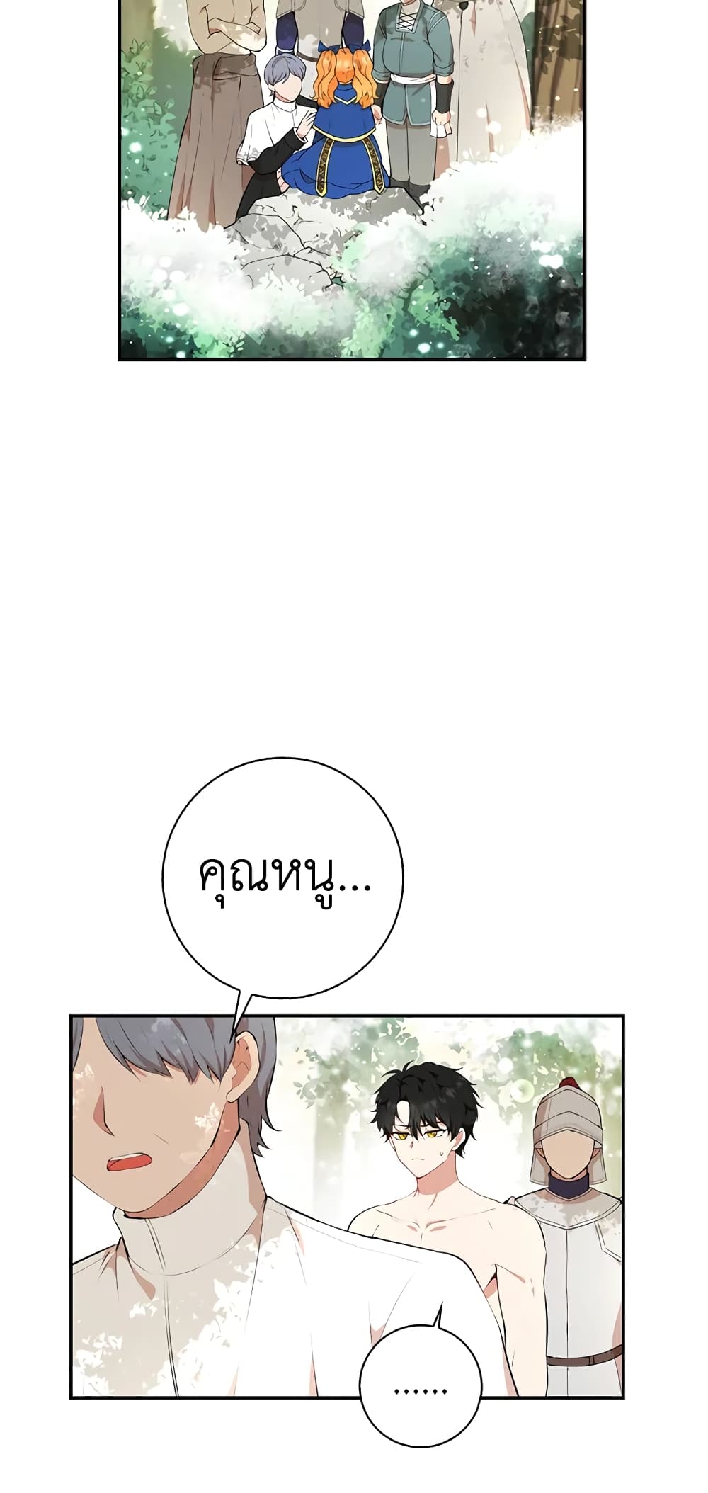 Baby Squirrel Is Good at Everything ตอนที่ 9 (3)